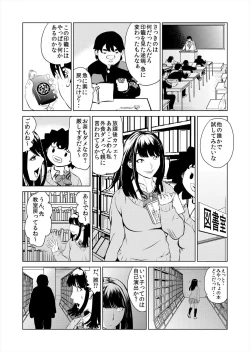 Page 12 of ハメい! 舐めい! 股開けい!! じっちゃんの淫籠でどんな女もオレのもの