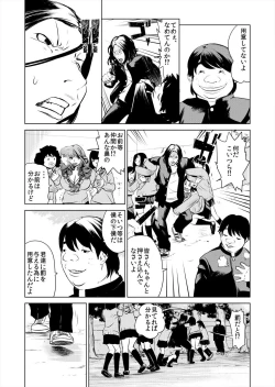 Page 20 of ハメい! 舐めい! 股開けい!! じっちゃんの淫籠でどんな女もオレのもの