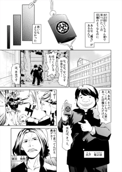 Page 3 of ハメい! 舐めい! 股開けい!! じっちゃんの淫籠でどんな女もオレのもの