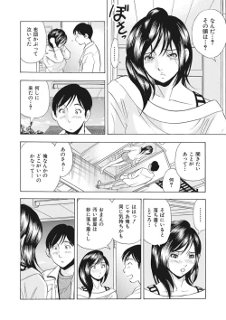 Page 122 of 調教ゲーム快感.com隣の人妻を調教してみました