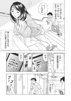 Page 24 of 調教ゲーム快感.com隣の人妻を調教してみました