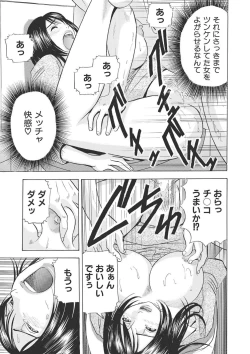 Page 30 of 調教ゲーム快感.com隣の人妻を調教してみました