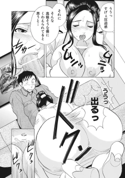Page 41 of 調教ゲーム快感.com隣の人妻を調教してみました
