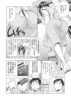 Page 55 of 調教ゲーム快感.com隣の人妻を調教してみました