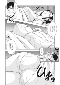 Page 72 of 調教ゲーム快感.com隣の人妻を調教してみました