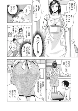 Page 7 of 調教ゲーム快感.com隣の人妻を調教してみました