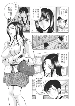 Page 85 of 調教ゲーム快感.com隣の人妻を調教してみました
