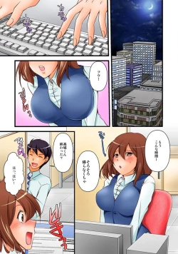 Page 35 of 噂のどこでもエロ☆アプリ～すれ違う女どもを犯し尽せ!～（フルカラー）1,2