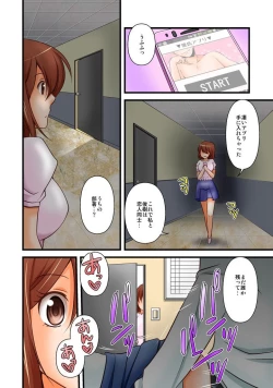 Page 42 of 噂のどこでもエロ☆アプリ～すれ違う女どもを犯し尽せ!～（フルカラー）1,2
