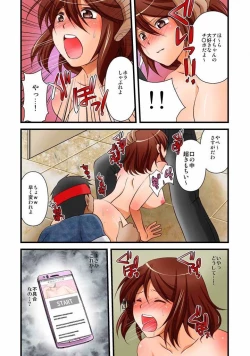 Page 57 of 噂のどこでもエロ☆アプリ～すれ違う女どもを犯し尽せ!～（フルカラー）1,2