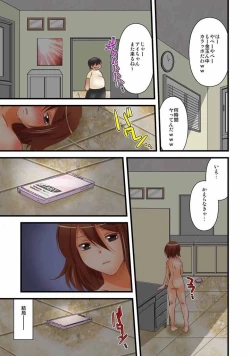 Page 63 of 噂のどこでもエロ☆アプリ～すれ違う女どもを犯し尽せ!～（フルカラー）1,2
