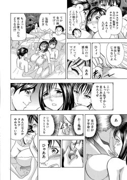 Page 112 of のりタマ！ 他人の体でヤリたい放題 1,2