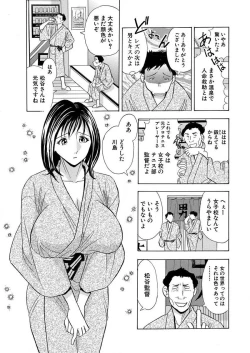 Page 115 of のりタマ！ 他人の体でヤリたい放題 1,2