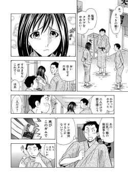 Page 116 of のりタマ！ 他人の体でヤリたい放題 1,2