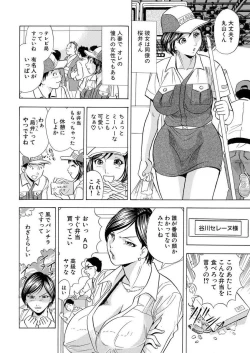 Page 30 of のりタマ！ 他人の体でヤリたい放題 1,2