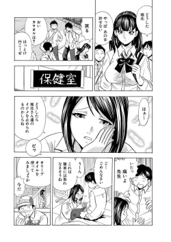 Page 60 of のりタマ！ 他人の体でヤリたい放題 1,2