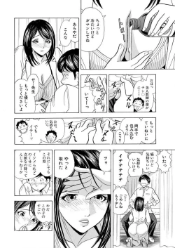 Page 62 of のりタマ！ 他人の体でヤリたい放題 1,2
