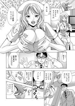 Page 6 of のりタマ！ 他人の体でヤリたい放題 1,2