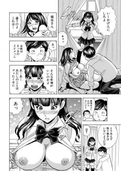 Page 70 of のりタマ！ 他人の体でヤリたい放題 1,2