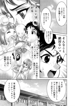 Page 11 of Yuugure Choukyou ♀ Saimin Club