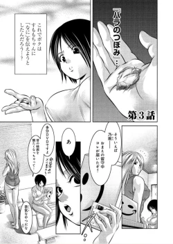 Page 51 of Yuugure Choukyou ♀ Saimin Club