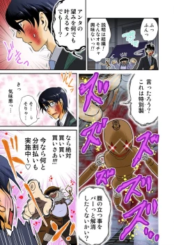 Page 11 of Ijirare Ayatsuri Ningyou