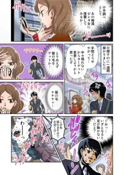 Page 15 of Ijirare Ayatsuri Ningyou