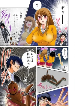 Page 35 of Ijirare Ayatsuri Ningyou