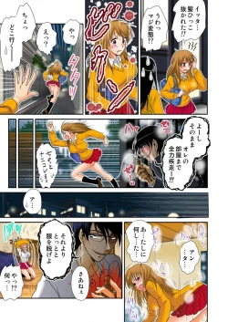 Page 37 of Ijirare Ayatsuri Ningyou