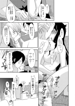 Page 21 of 主婦肉の白濁漬け～驚愕のマインドコントロール～