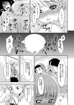 Page 29 of 主婦肉の白濁漬け～驚愕のマインドコントロール～