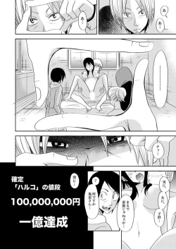 Page 32 of 主婦肉の白濁漬け～驚愕のマインドコントロール～