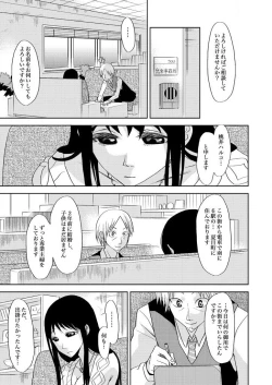 Page 5 of 主婦肉の白濁漬け～驚愕のマインドコントロール～
