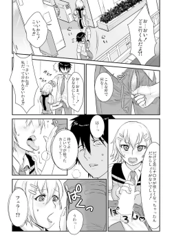 Page 16 of 王様カード～貴方の欲望叶えます～ 1,2,3
