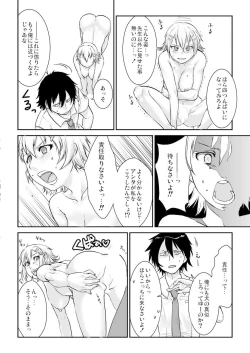 Page 19 of 王様カード～貴方の欲望叶えます～ 1,2,3