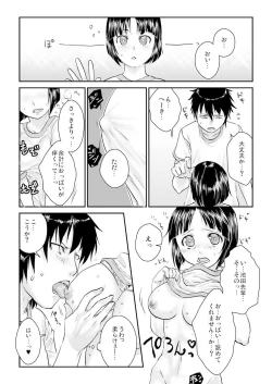 Page 27 of 王様カード～貴方の欲望叶えます～ 1,2,3