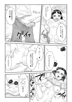Page 29 of 王様カード～貴方の欲望叶えます～ 1,2,3
