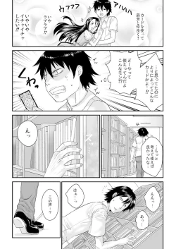 Page 35 of 王様カード～貴方の欲望叶えます～ 1,2,3