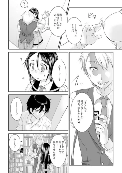 Page 37 of 王様カード～貴方の欲望叶えます～ 1,2,3