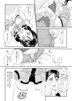 Page 39 of 王様カード～貴方の欲望叶えます～ 1,2,3