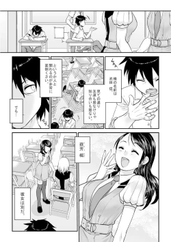 Page 3 of 王様カード～貴方の欲望叶えます～ 1,2,3