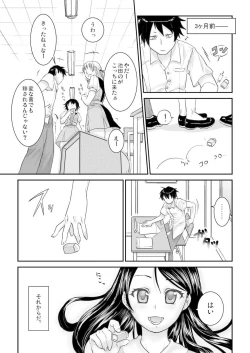 Page 4 of 王様カード～貴方の欲望叶えます～ 1,2,3