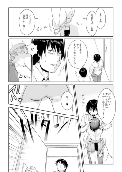 Page 53 of 王様カード～貴方の欲望叶えます～ 1,2,3