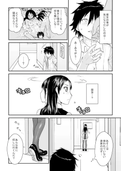 Page 5 of 王様カード～貴方の欲望叶えます～ 1,2,3