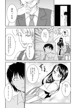 Page 6 of 王様カード～貴方の欲望叶えます～ 1,2,3