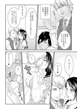Page 7 of 王様カード～貴方の欲望叶えます～ 1,2,3