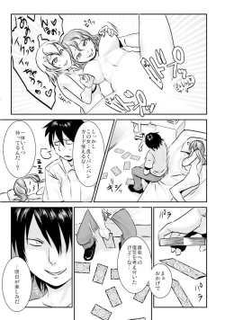 Page 85 of 王様カード～貴方の欲望叶えます～ 1,2,3