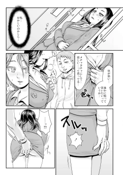Page 89 of 王様カード～貴方の欲望叶えます～ 1,2,3