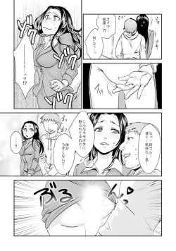 Page 90 of 王様カード～貴方の欲望叶えます～ 1,2,3