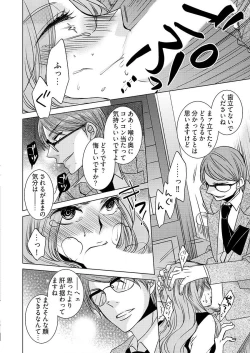 Page 14 of 監禁エレベーター ～逃れられない快楽の箱 1巻